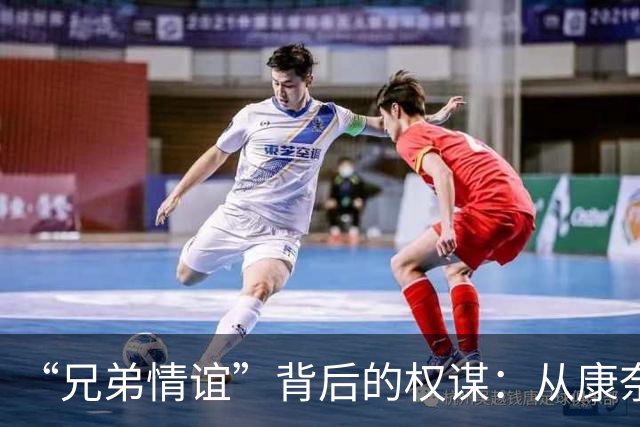 “兄弟情谊”背后的权谋：从康奈尔“七人性侵案”看暴力的再生产