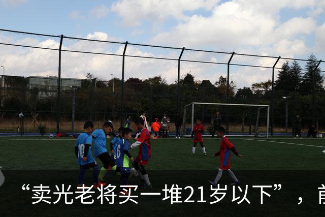 “卖光老将买一堆21岁以下”，前曼城顾问：纽卡不会动主帅