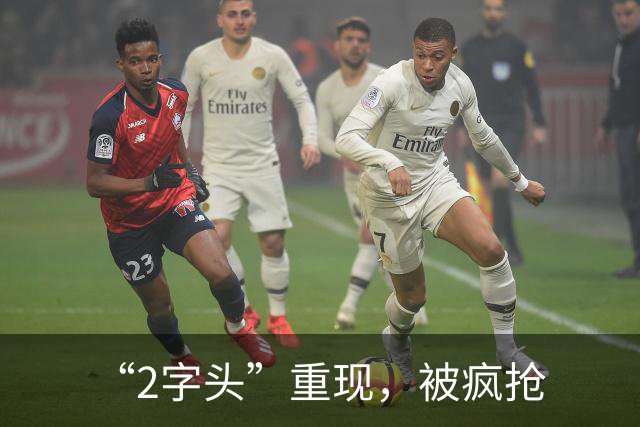 “2字头”重现，被疯抢