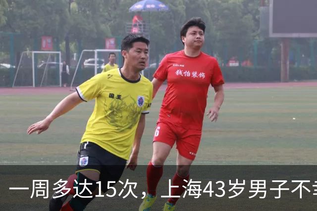 一周多达15次，上海43岁男子不幸猝死，妻子：多次劝说他就是不听