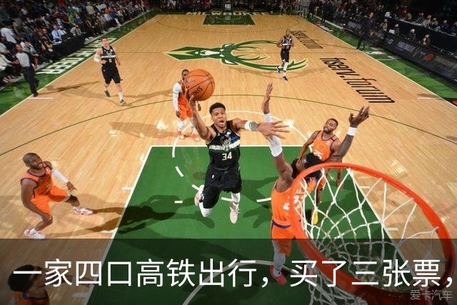 一家四口高铁出行，买了三张票，4岁娃却被单独分到静音车厢，家长无奈退儿童票挤坐；官方回应：有三次免费取消订单机会