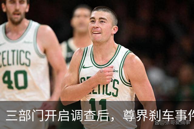 三部门开启调查后，尊界刹车事件舆论反转了！