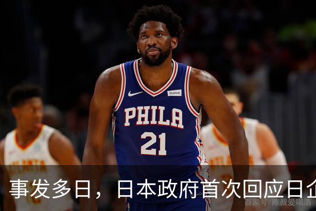 事发多日，日本政府首次回应日企活动引发蒙古国草原火灾：“严肃看待”火灾造成的严重损失，向蒙古国国民表示慰问