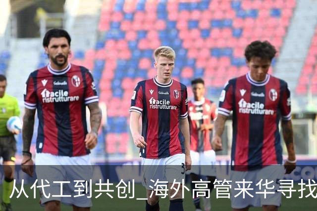 从代工到共创 海外高管来华寻找机器人“中国方案”