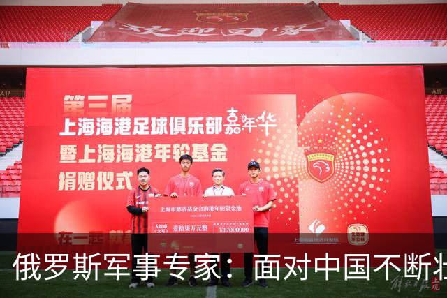 俄罗斯军事专家：面对中国不断壮大的军事国力，美国开始慌了神