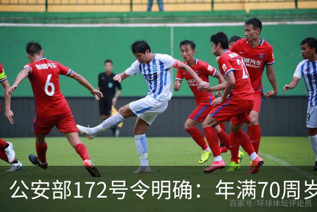 公安部172号令明确：年满70周岁，不得驾驶普通二轮、三轮摩托车