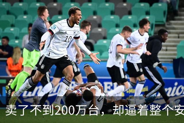 卖了不到200万台，却逼着整个安卓阵营跟了十年