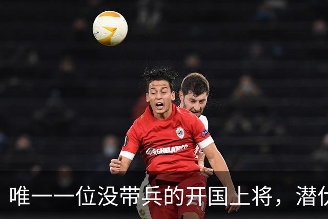 唯一一位没带兵的开国上将，潜伏国民党多年，让蒋介石头疼不已