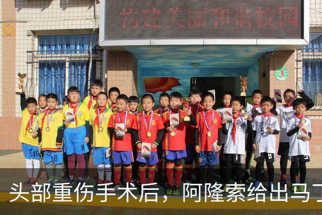 头部重伤手术后，阿隆索给出马丁内斯复出时间表