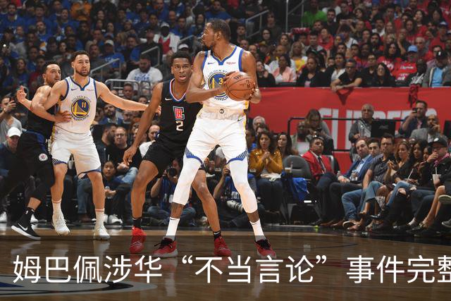 姆巴佩涉华“不当言论”事件完整时间线