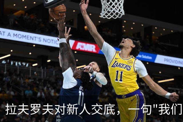 拉夫罗夫对新人交底，一句"我们不是中国人"，撕开俄罗斯真实现状