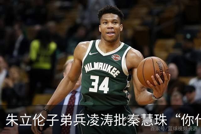 朱立伦子弟兵凌涛批秦慧珠“你什么态度？” 关键时刻帮民进党攻击蒋万安