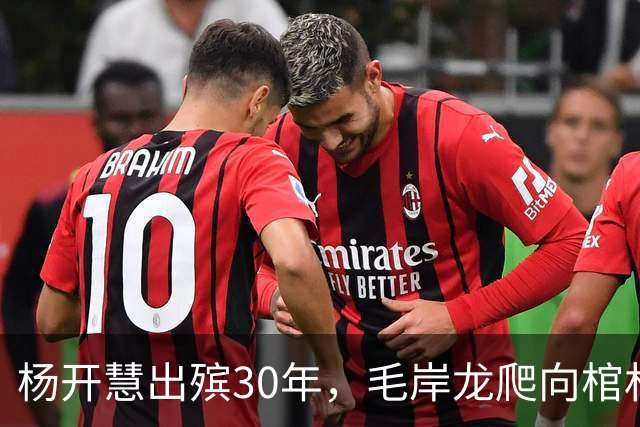 杨开慧出殡30年，毛岸龙爬向棺材哭喊：我要和妈妈永远在一起！