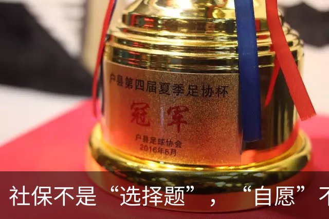 社保不是“选择题”，“自愿”不是免责牌｜锋面评论