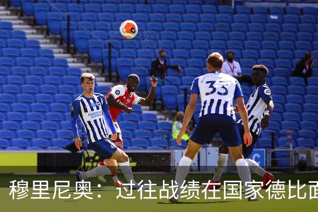 穆里尼奥：过往战绩在国家德比面前无意义 有我在皇马能赢得冠军