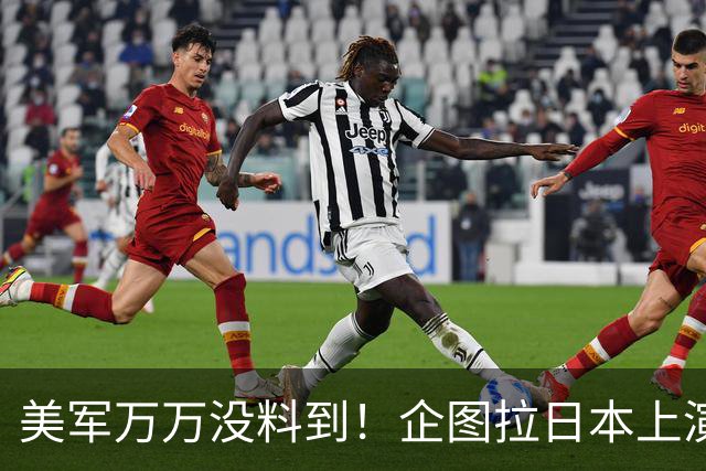 美军万万没料到！企图拉日本上演威慑大戏，却意外帮中国一个大忙