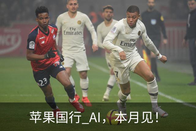 苹果国行 AI，本月见！