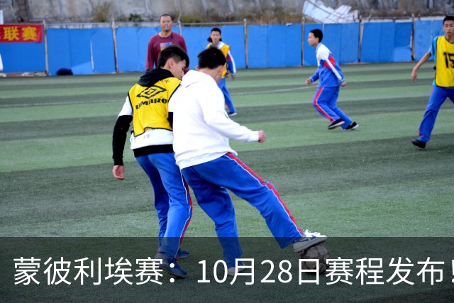 蒙彼利埃赛：10月28日赛程发布！国乒5人出战，王曼昱大迪迎强敌