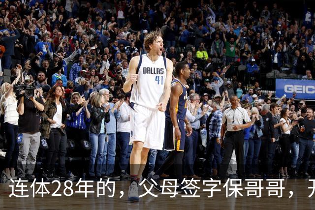 连体28年的，父母签字保哥哥，开刀后医生傻眼：弟弟才是供血支柱