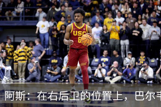 阿斯：在右后卫的位置上，巴尔韦德具备成为世界最佳的潜质