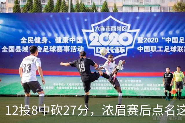 12投8中砍27分，浓眉赛后点名这位新秀：他从容不迫