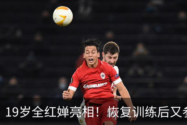 19岁全红婵亮相！恢复训练后又参加代言活动 扎小辫+现场学上海话