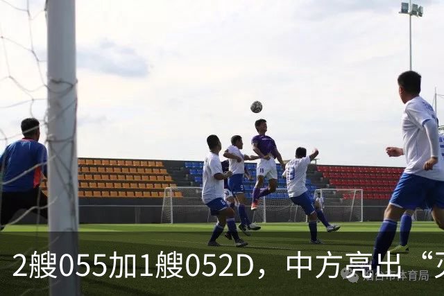 2艘055加1艘052D，中方亮出“灭国舰队”！辽宁舰这次远航不简单